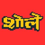 Sholay by 8bitbaba